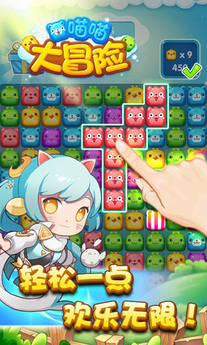 喵喵大冒险游戏 v1.0 安卓版2