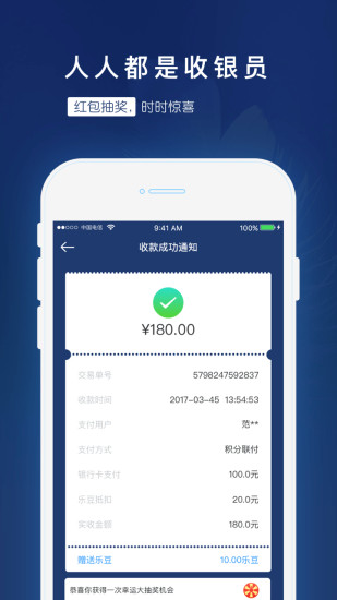 给乐商家app v6.5.4 安卓版0