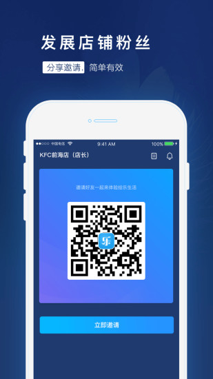 给乐商家app v6.5.4 安卓版1