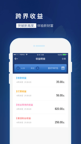 给乐商家app v6.5.4 安卓版2