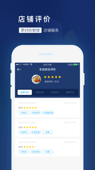 给乐商家app