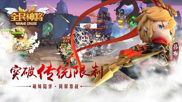 朋友玩全民神将手游 v1.29.85658 安卓版2