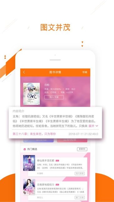 天天爱看小说app v3.2.5.0 安卓版1