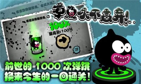 章鱼永不言弃免费版 v1.0 安卓版1