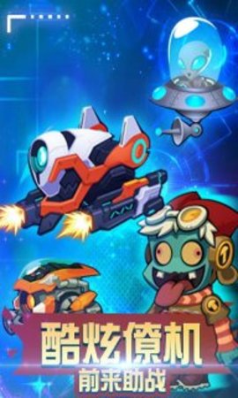 僵尸突击队无限金币版 v1.3 安卓版3