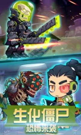 僵尸突击队无限金币版 v1.3 安卓版4