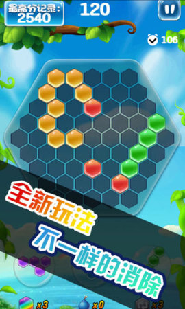 魔性消除手机游戏 v1.0 安卓版2