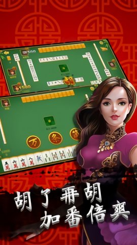 游贝庄河麻将 v1.0 安卓版1