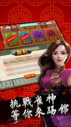 四川麻将经典版 熊猫四川麻将经典版