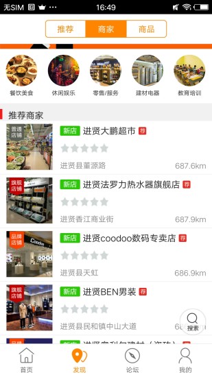 掌上进贤手机版 v4.3.0 安卓版0