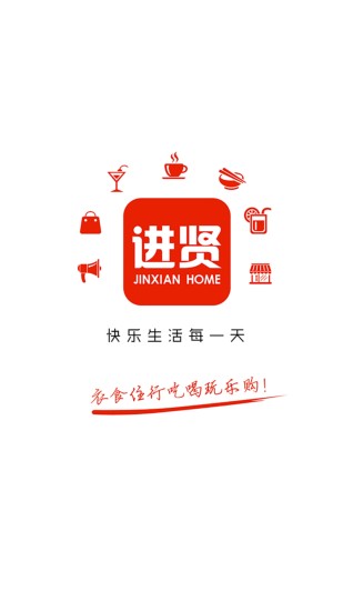 掌上进贤手机版 v4.3.0 安卓版2