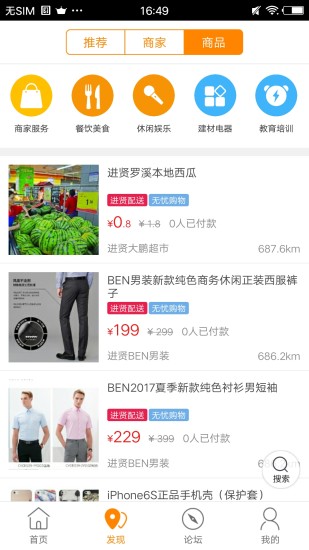 掌上进贤手机版 v4.3.0 安卓版3