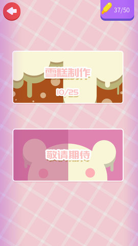 奶油涂色手游(color cream)