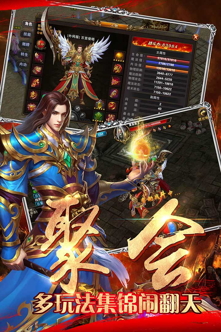 三国霸途手游 v1.0 安卓版0