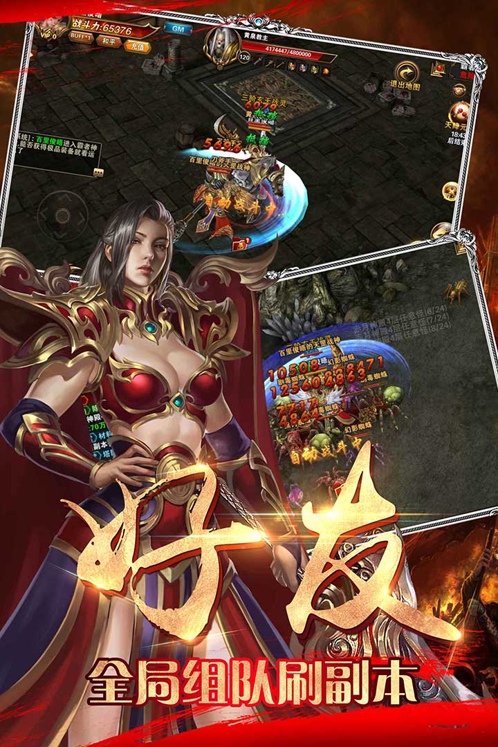 三国霸途手游 v1.0 安卓版1