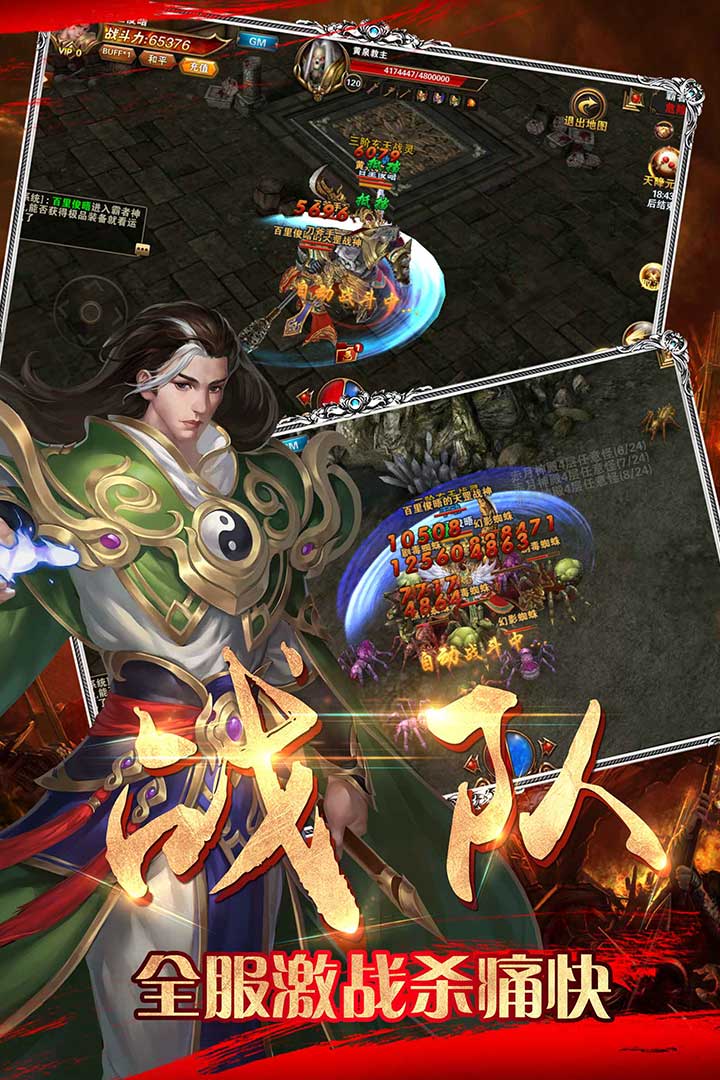 三国霸途手游 v1.0 安卓版2