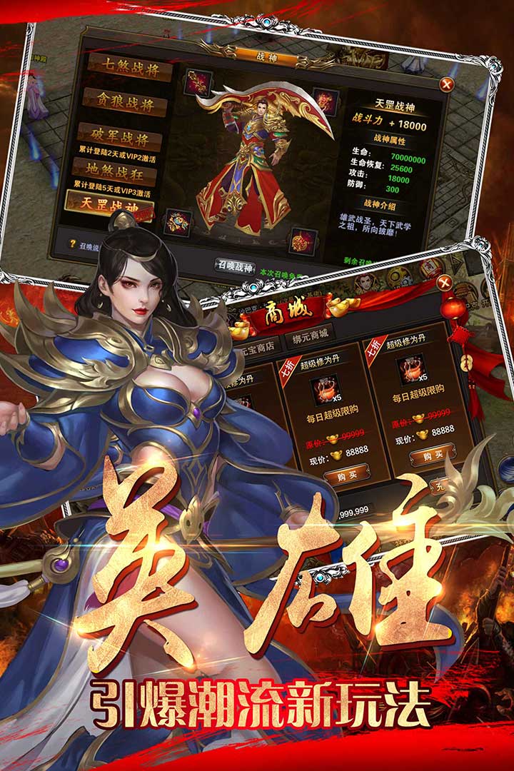 三国霸途手游 v1.0 安卓版3