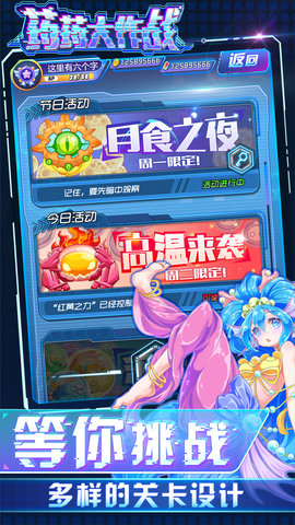 药药大作战手游 v1.1 安卓版1