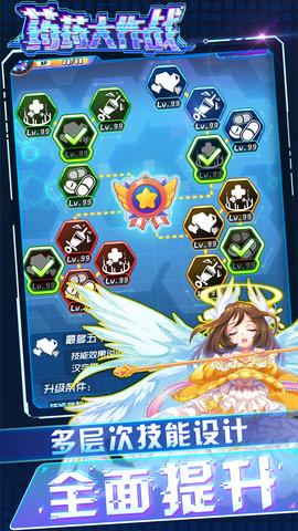 药药大作战手游 v1.1 安卓版3