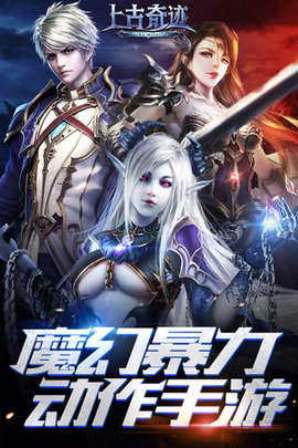 上古奇迹中文修改版 v1.2.3 安卓版2