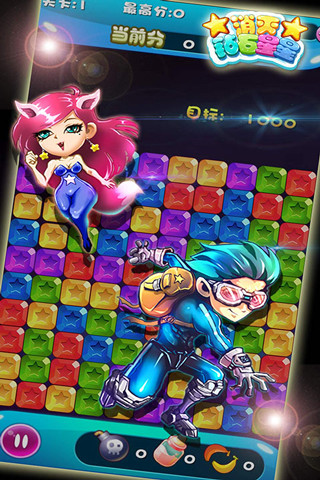 消灭钻石星星手机版