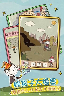 史上最坑爹的游戏9内购修改版 v3.0.06 安卓版1