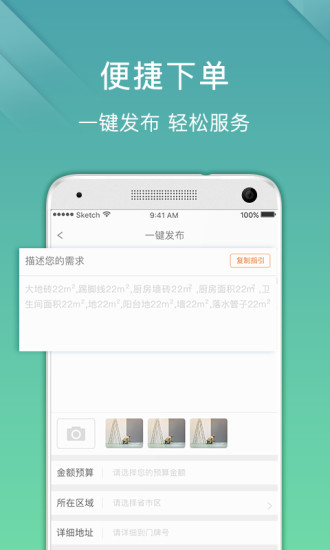 微活工匠手机版 v2.4.7 安卓版1