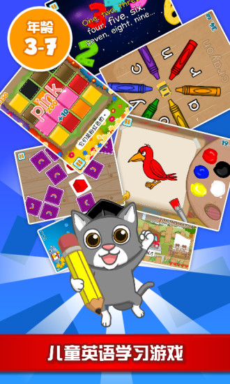 猫博士英语app 猫博士英语客户端