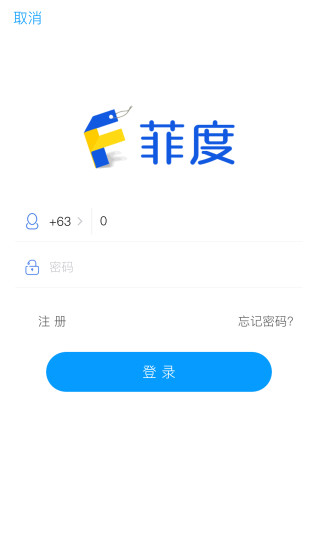 菲度手机版 v1.6.1 安卓版1