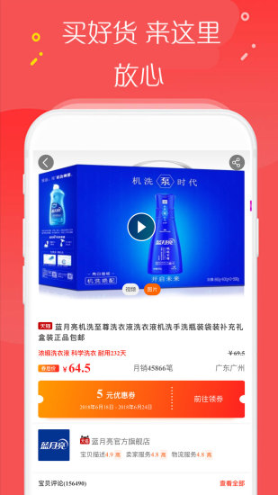 小猪折扣手机版 v8.2.1 安卓版 0