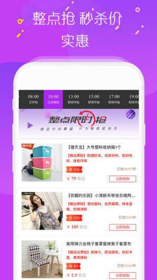 小猪折扣app 小猪折扣手机版