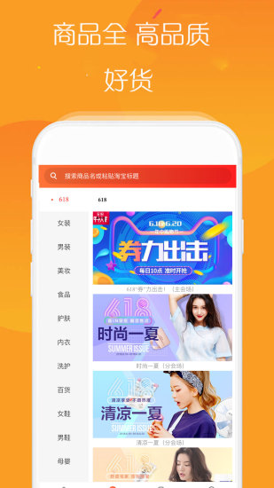 小猪折扣手机版 v8.2.1 安卓版 1