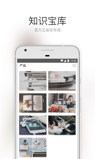 人人链创意平台 v4.3.1 安卓版2