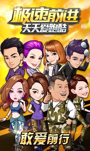 极速前进手游 v1.1 安卓版0