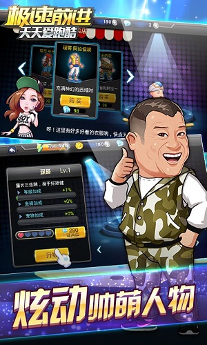 极速前进手游 v1.1 安卓版3