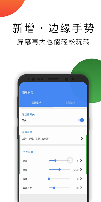 华为悬浮导航 v2.0.4 安卓最新版1