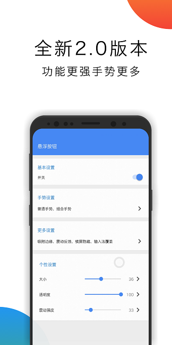 华为悬浮导航 v2.0.4 安卓最新版2