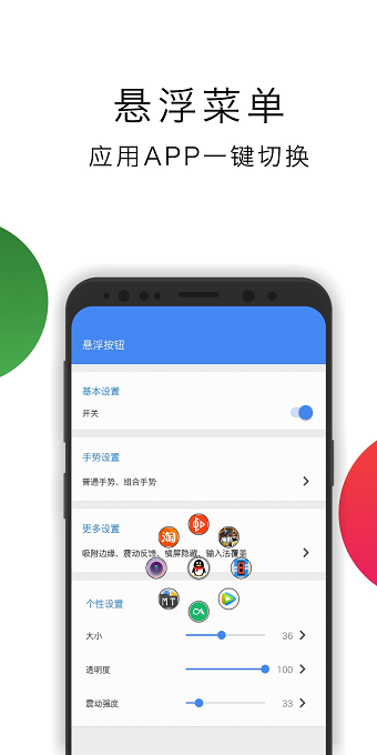 华为悬浮导航 v2.0.4 安卓最新版3