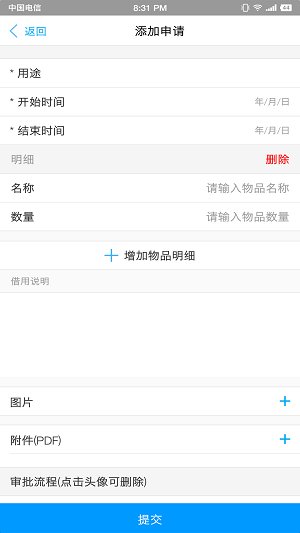unite手机版 v0.1.2 安卓版2