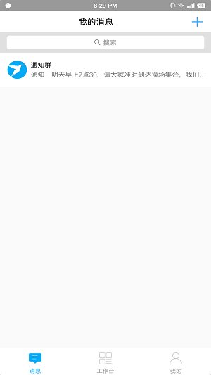 unite手机版 v0.1.2 安卓版1