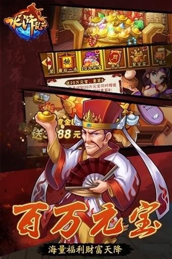 水浒乱斗百度版 v1.1.0 安卓版0