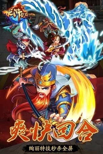 水浒乱斗百度版 v1.1.0 安卓版1