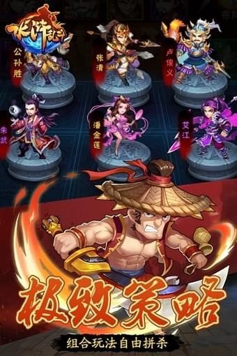 水浒乱斗百度版 v1.1.0 安卓版3