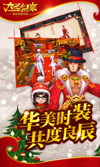 西游记之大圣归来百度版