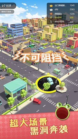 黑洞大吞噬手游 v1.0.1 安卓版0
