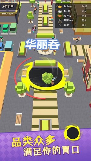 黑洞大吞噬手游 v1.0.1 安卓版1