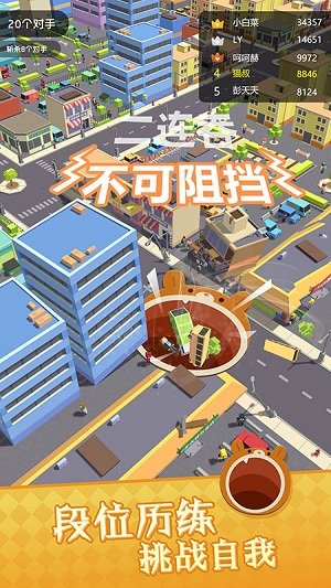 黑洞大吞噬手游 v1.0.1 安卓版3