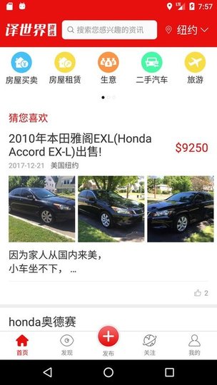 译世界资讯app v2.1.8 安卓版0