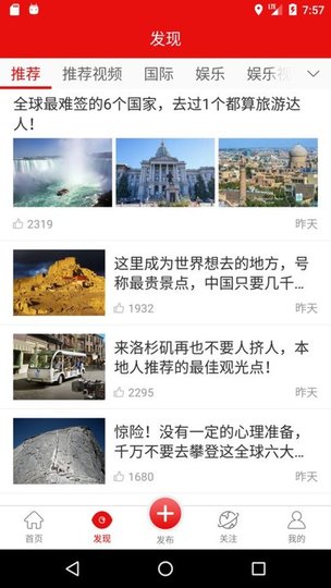 译世界资讯app v2.1.8 安卓版1