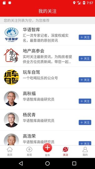 译世界资讯app v2.1.8 安卓版2